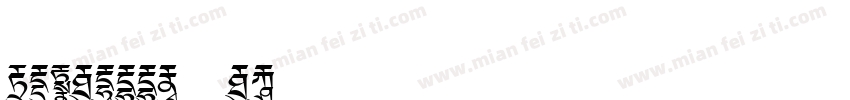 CIDFONNT F1字体转换